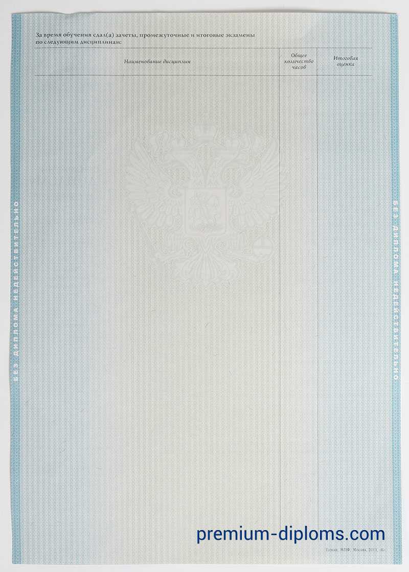 Диплом специалиста 2011-2013 год фото Диплом специалиста 2011-2013 год фото